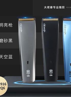 发廊专用电推剪理发器发型师专用款大佬秦916丁巴发廊精剪电推子