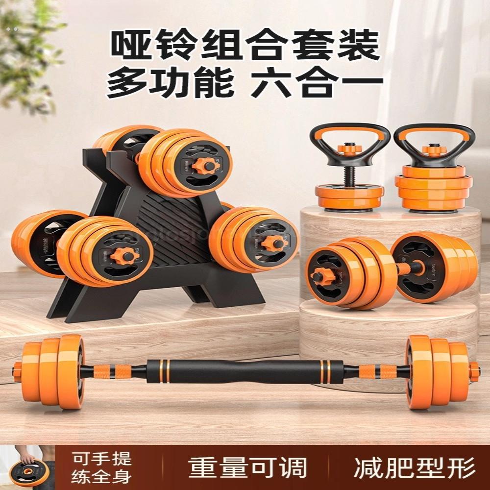 哑铃男士健身家用器材实心杠铃套装宿舍可调节重量壶铃20公斤一对