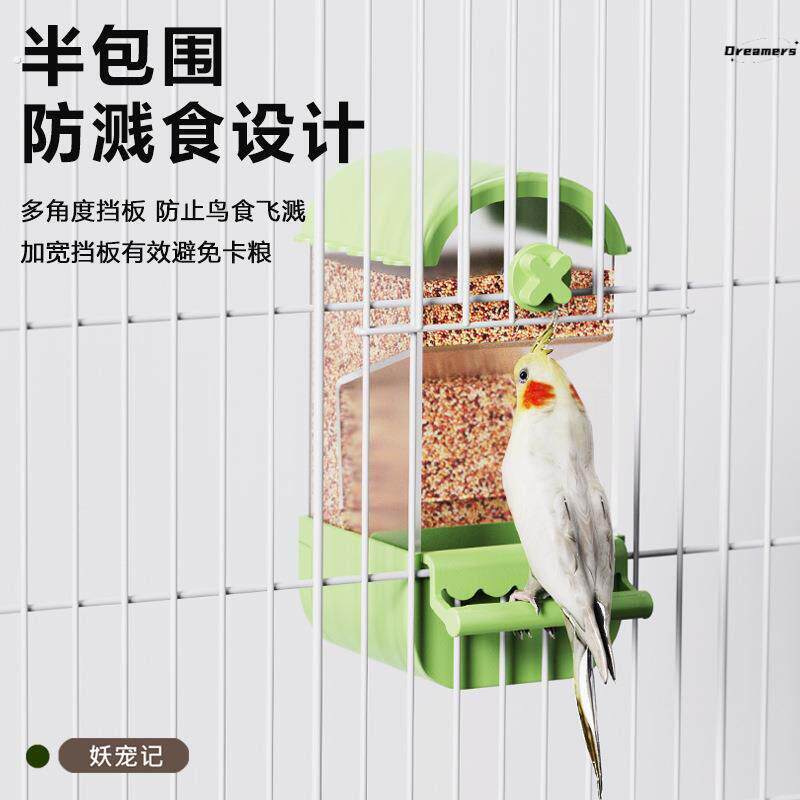 ·鹦鹉自动喂食器谷壳分离鸟笼自动下料器防溅鸟食盒大容量防厂家