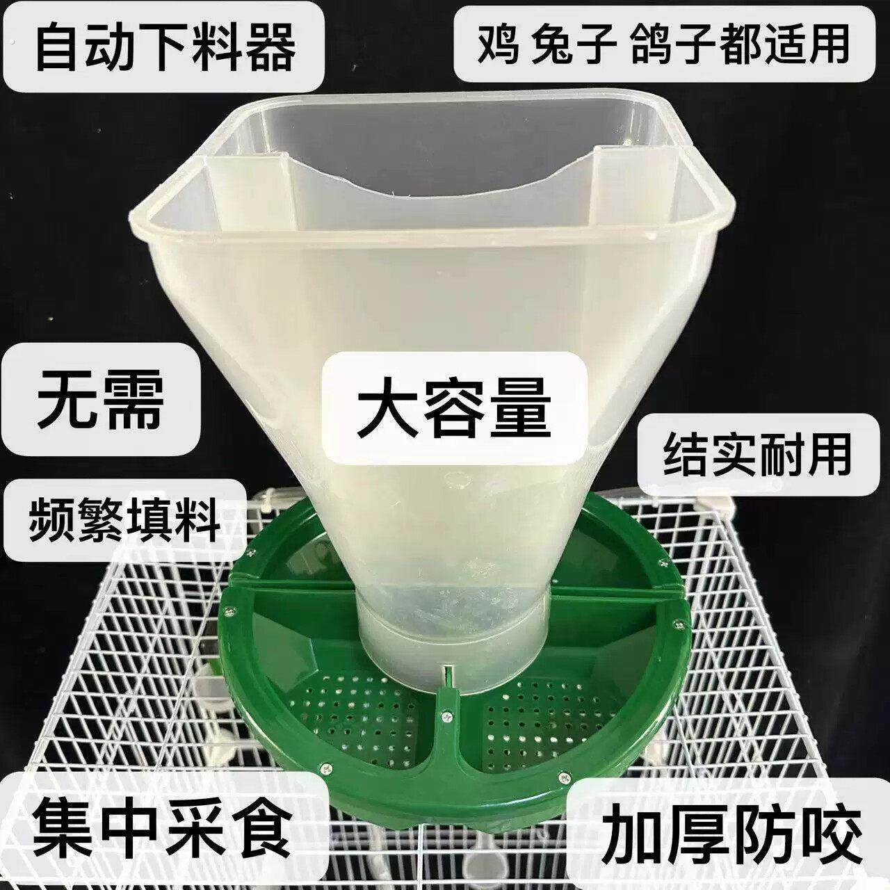 食槽自动下料器兔子加厚料斗兔用食盆防撒耐咬省粮款喂兔子的笼子