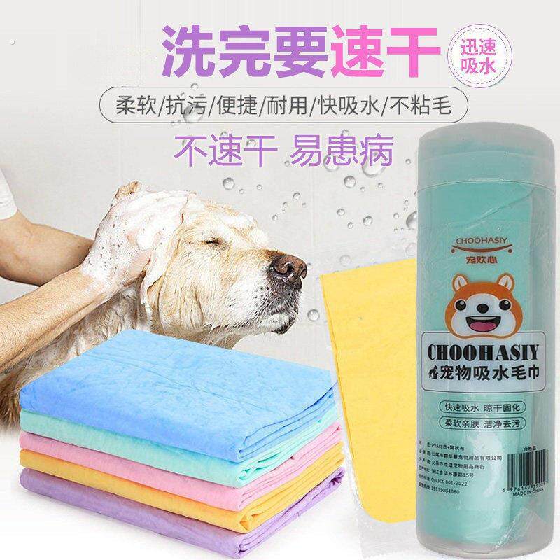 宠物毛巾 袋装压纹多功能鹿皮巾 宠物专用洗澡吸水毛巾干发巾大号