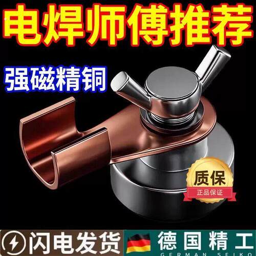 【强磁神器】手动焊接工具焊机接地线强强磁搭铁烧不烂电焊机接地