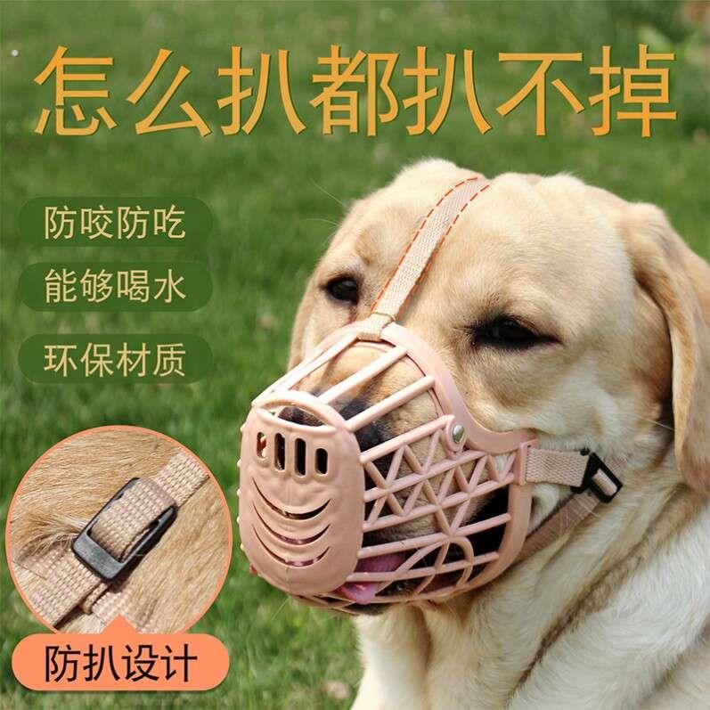 狗防咬嘴套用品不伤嘴口罩泰迪防叫罩宠物大中咬人乱吃狗套笼狗