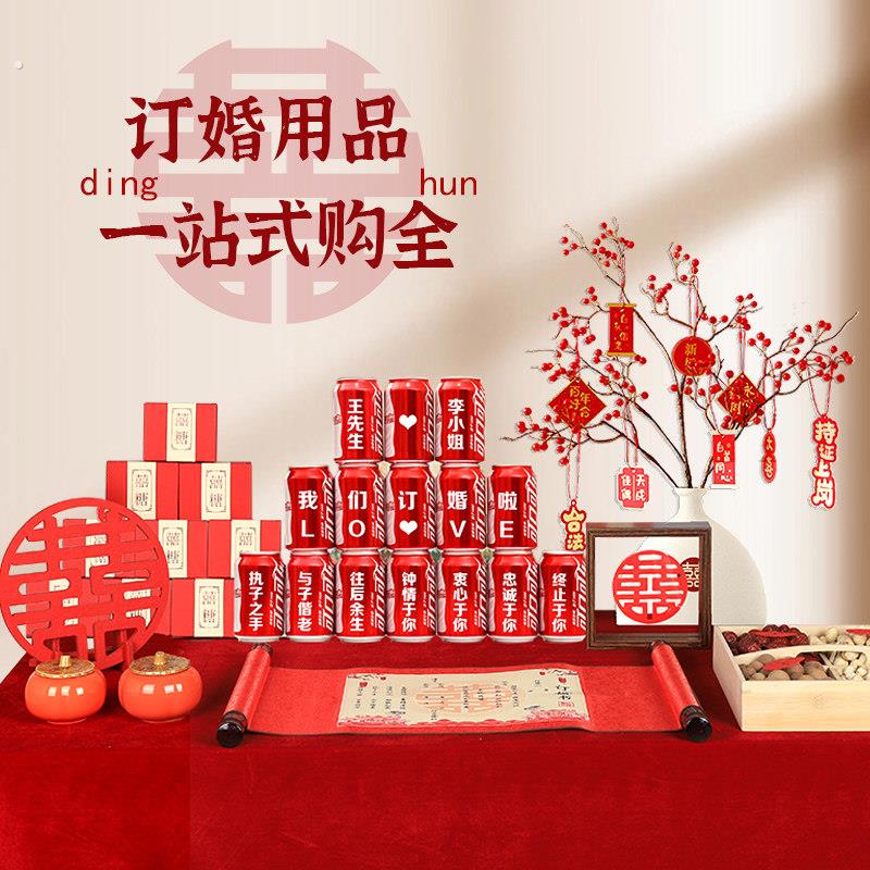 订婚布置小摆件全套中式婚宴桌面装饰仪式感小物品桌子摆台品大全