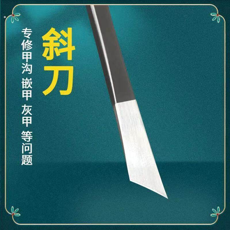 斜刀修脚刀专业技师用高端修甲沟专用炎足疗店嵌甲夹沟扬州