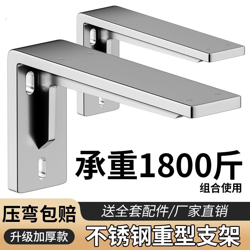 三角支撑架墙上不锈钢托 托架承重支架墙壁固定角铁层板托 托三脚