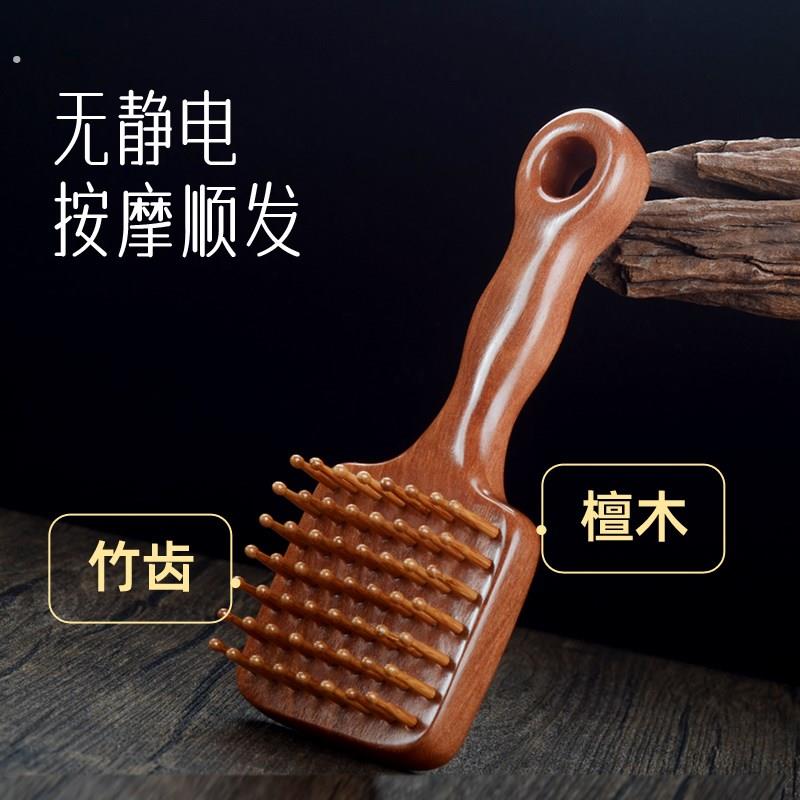 圆环插齿按摩梳头部经络梳子头皮洗头刷养生头疗刮痧经络刷檀木梳