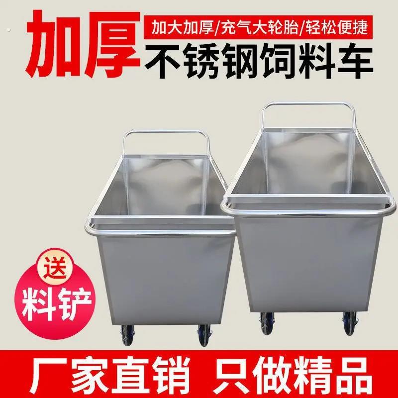 养殖场不锈钢饲料车饲料手推车猪用喂鸡拉料车饲料运输车满焊不漏