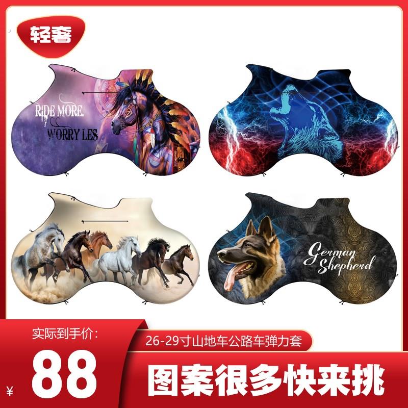 山地车罩自行车弹力防尘罩山地公路自行车车套自行车全罩动物系列