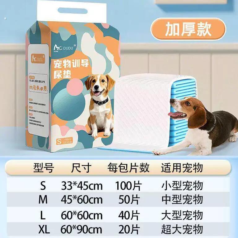 除臭吸水加厚如厕一次性通用宠物尿垫猫狗尿垫尿不湿除臭训导垫子