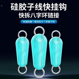 新款8字环八字铅坠开口挂环快速子线夹快挂扣万能型双头连接器