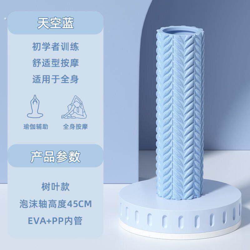 泡沫轴康复训练腰部滚泡沫轴运动琅琊轮轴神器脊椎滚筒瑜伽柱滚轴