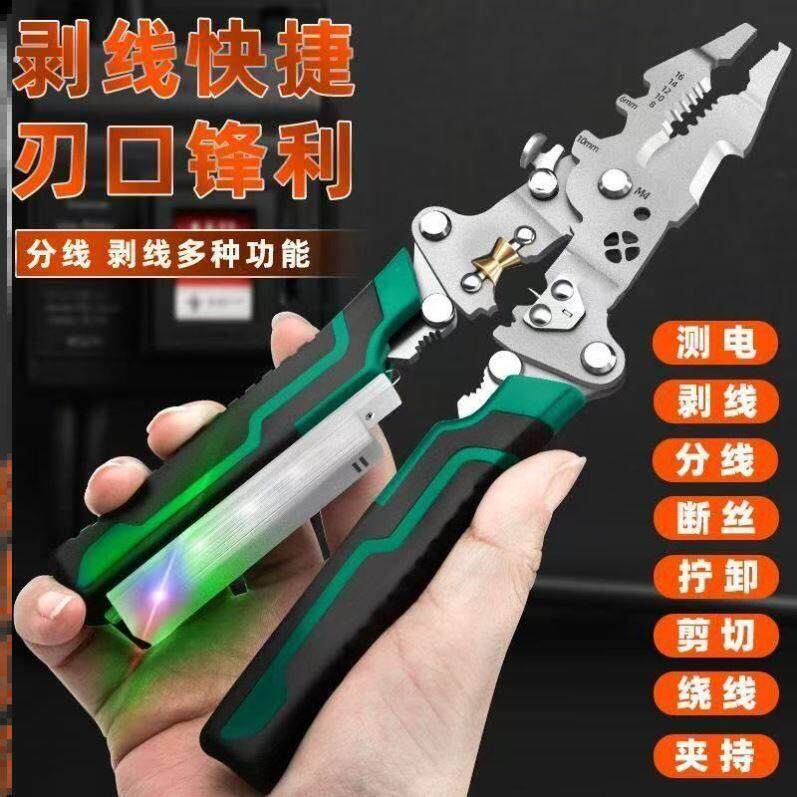 剥线钳十合一带测电笔多功能尖嘴分线绕线压线剪切锋利扒皮工具