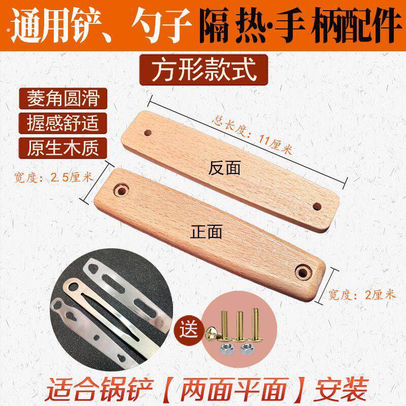 勺子把柄配件实木锅铲柄木柄通用锅铲木把手硬木铲子汤勺子把手柄