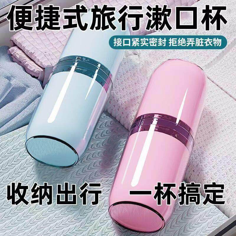 四合一旅行漱口杯刷牙杯子多功能便携出差牙具牙缸洗漱收纳盒套装