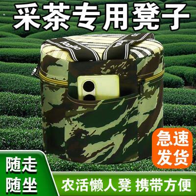 采茶专用凳子懒人神器便携式轻便款穿戴凳大棚干农活塑料干活移动