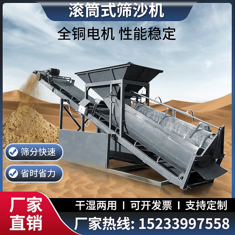 全自动大型50型滚筒震动式小型筛沙机203080振动移动式砂石分离机