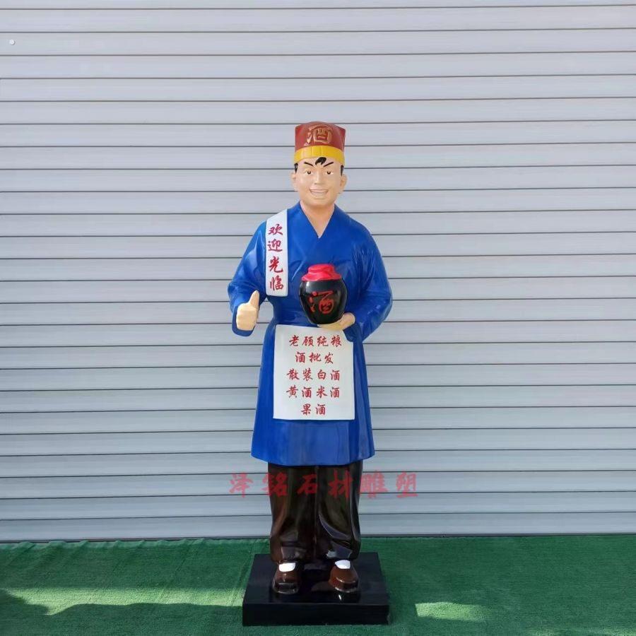 玻璃钢卖酒人物雕塑树脂彩绘酒保打酒翁雕像酒馆酒厂迎宾人摆件