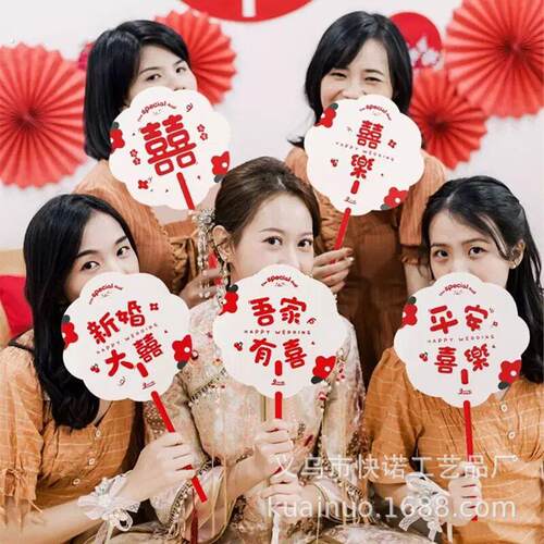 结婚新娘姐妹伴娘团扇子迎亲团扇婚礼中式接亲拍照道具双面红囍扇