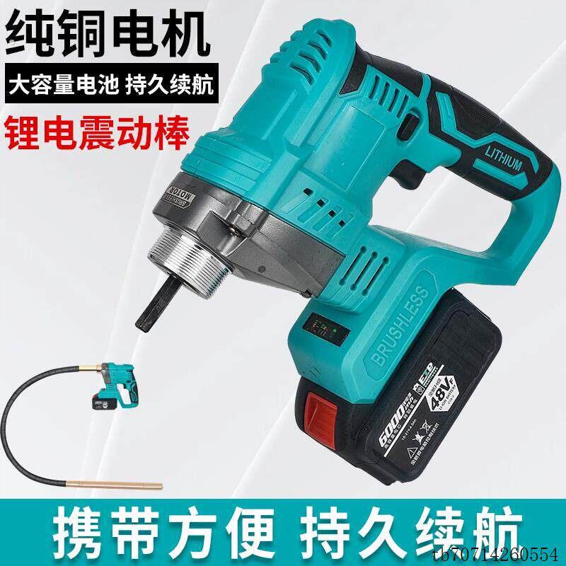 大艺款混凝土振动器无刷震动机锂电震捣机水泥振捣棒无线震动器