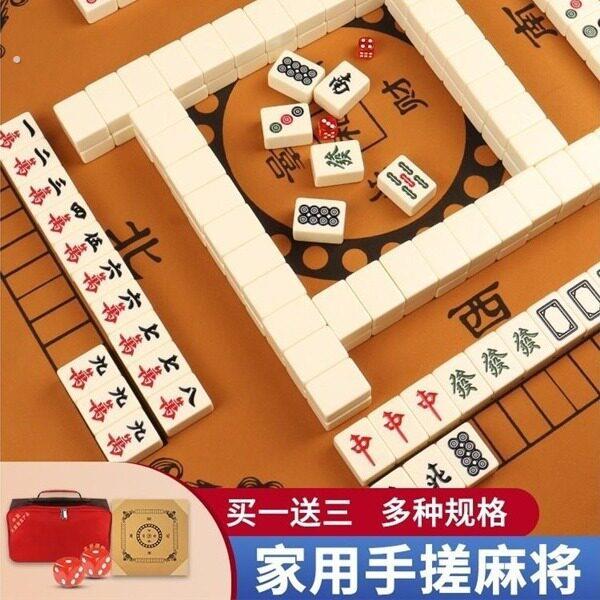 麻将牌家用手搓一级麻将牌中号特大号四川麻将牌小中大号送礼品