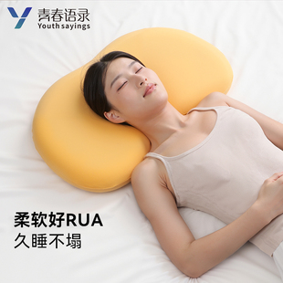 青春语录躺猫肚皮枕记忆棉分区侧睡枕头护颈椎助睡眠枕头枕芯成人