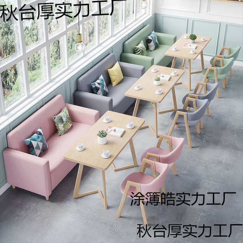 2025卡座简约轻奢网红现代清新咖啡厅桌椅沙发便携商用家具组合新
