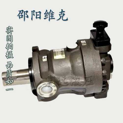 邵阳维克液压柱塞泵SY-10/63/80/125/160/250YCY14-1EL系列柱塞泵