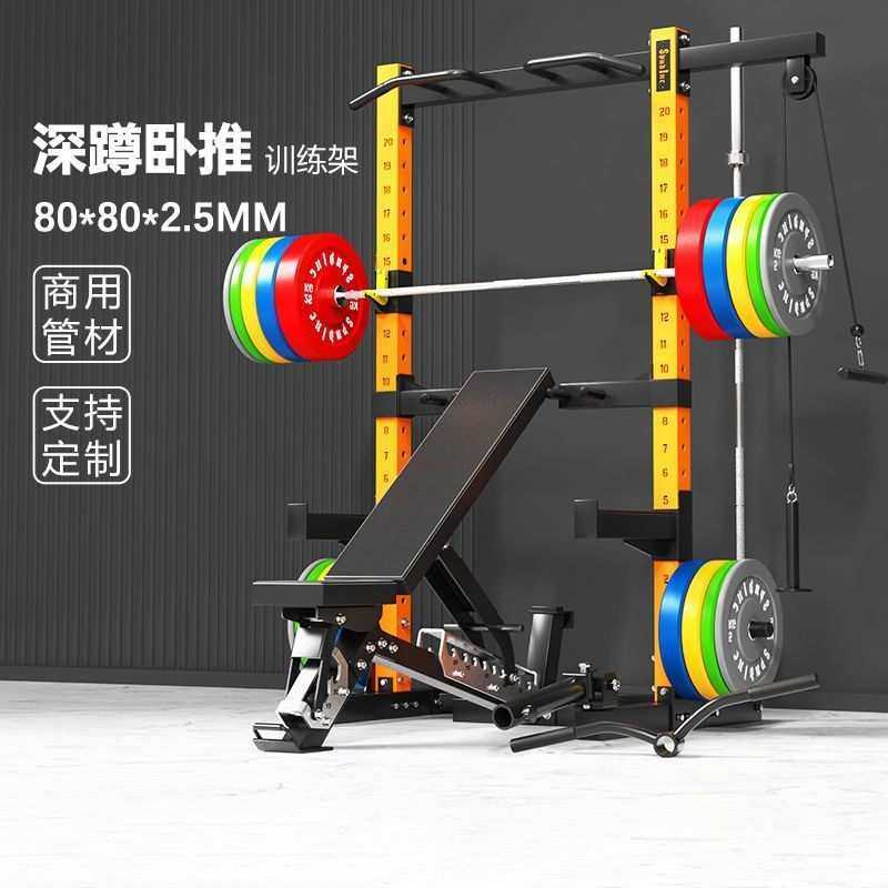 健身器材多功能架蹲深训练一体深蹲架力量组合综合卧推架家用商用