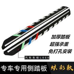 绅宝X35脚踏板绅宝X25侧踏板x35威旺s50踏板x65侧踏x55脚踏板改装