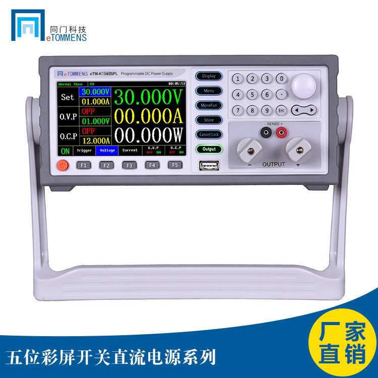 eTOMMENS五位彩屏可调直流稳压电源供应器eTM-K3020SPL K6010SPL