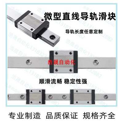 SSELB20微型滚珠直线导轨滑块SSEB20 SSEB6 - 25 35 40 55 85 100