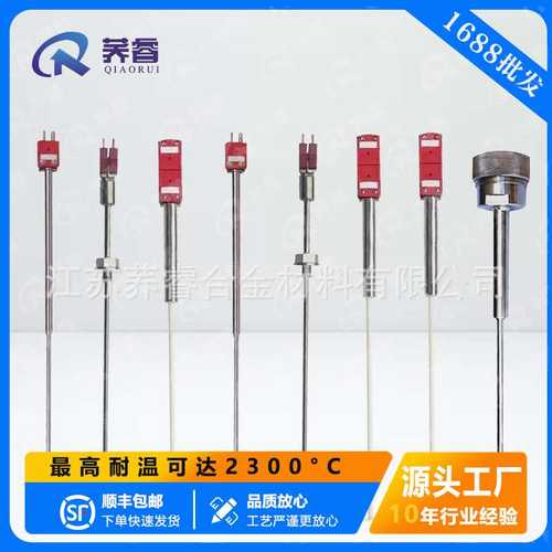 高温钨铼热电偶钨铼热电偶真空锅炉耐高温钼管钨管钽管刚玉管系列