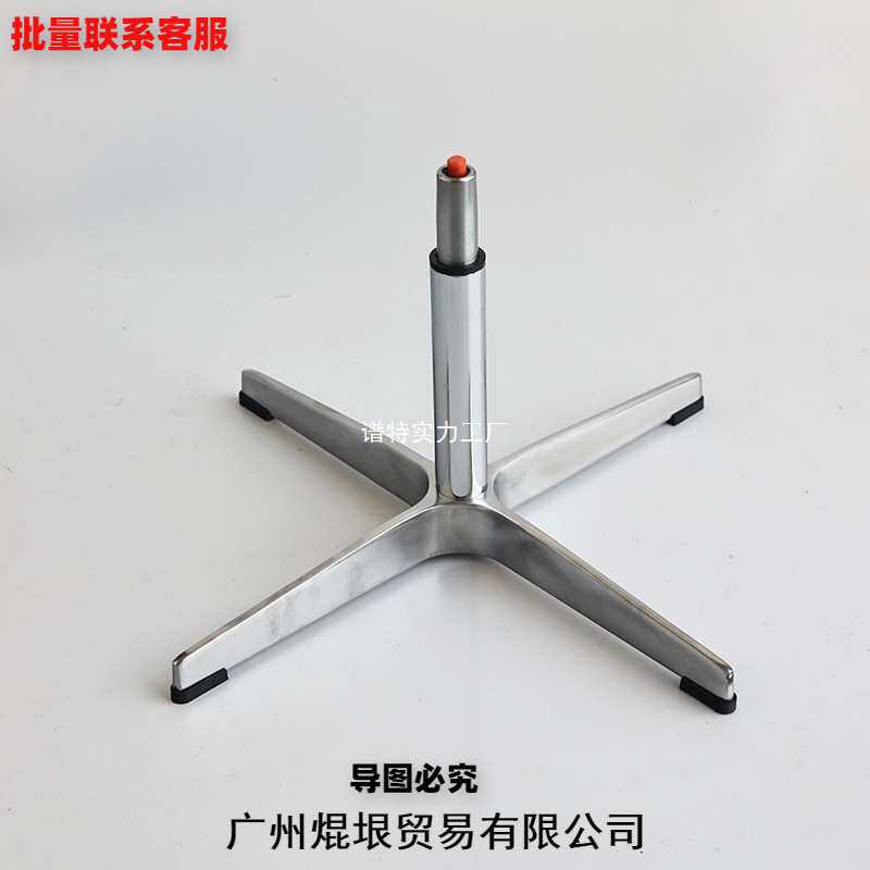 小号十字脚椅子底座转椅配件电脑椅老板椅四星脚铝合金脚加厚底盘