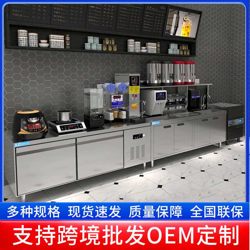 商用奶茶店全套设备水吧工作台冷藏柜餐饮店机器冷饮店全自动