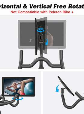 Screen Monitor Adjuster for Peloton Bike动感单车屏幕调节器