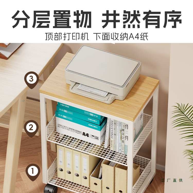 打印机置物架办公桌收纳架子桌边放置柜落地可移动带轮书架小推车