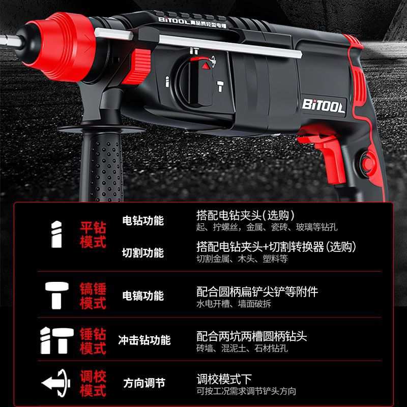 轻型电锤冲击钻三用电镐两用打孔混凝土穿墙小大功率家用有线电钻