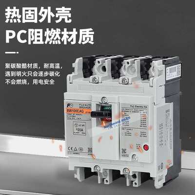 富士2P塑壳断路器BW32AAG 3P空气开关BW100EAG EW63EAG EW250EAGC