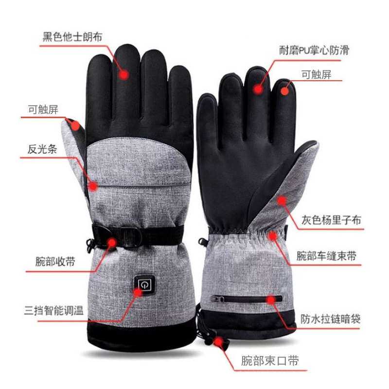 发热手套智能可触屏电加热手套冬季户外骑行滑雪防寒保暖电热手套