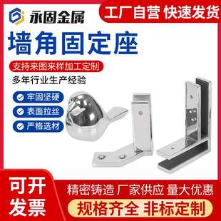 五金配件90°拐角支架连接件非标墙角固定座 304不锈钢精密铸造件
