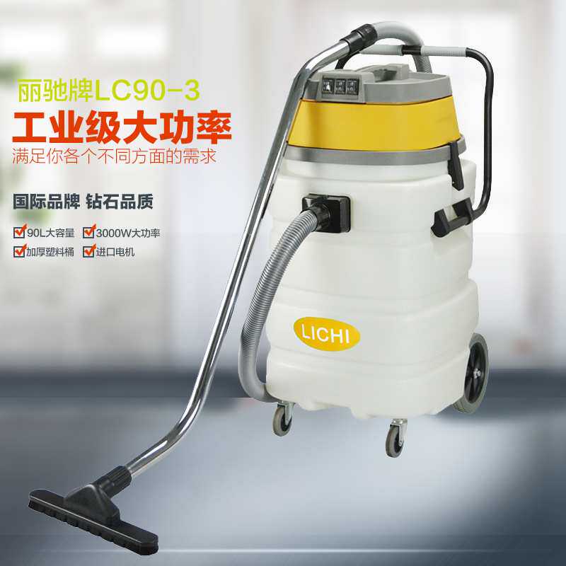厂家丽驰牌90升塑料桶双马达吸尘吸水机耐酸碱桶工业吸尘器
