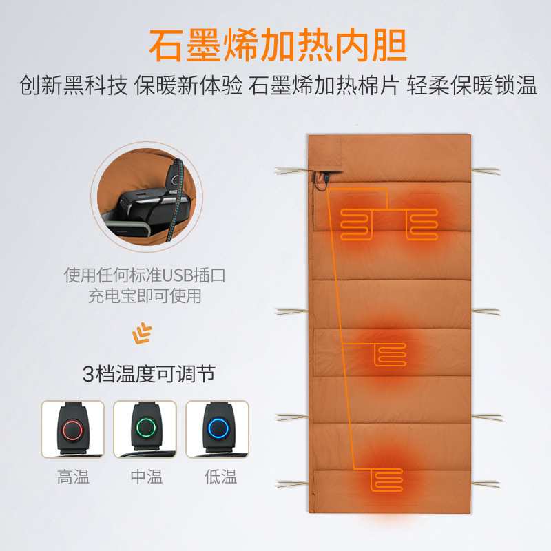 kingcamp石墨烯加热睡袋成人款便携户外冬季加厚保暖三合一单人