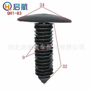 8.5 通用车拉钉扣 m32长货架卡扣汽车保险杠外壁板卡扣倒刺型铆钉