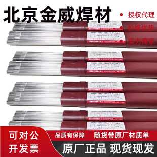 317L 347H 308LSi直条 316H 北京金威ER308H不锈钢氩弧焊丝ER309H