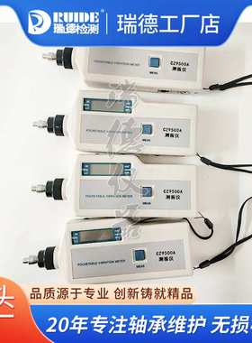 测振仪CZ9500A便携式数显测震仪HY-103B/VB2000机械设备振动测量