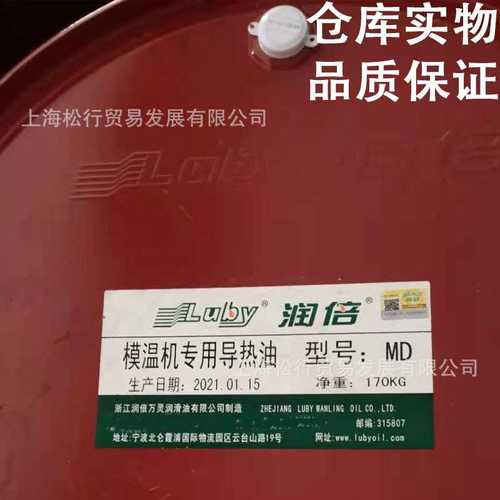 润倍MD模温机油32号 传热油 模温机专用导热油MD320# 170KG