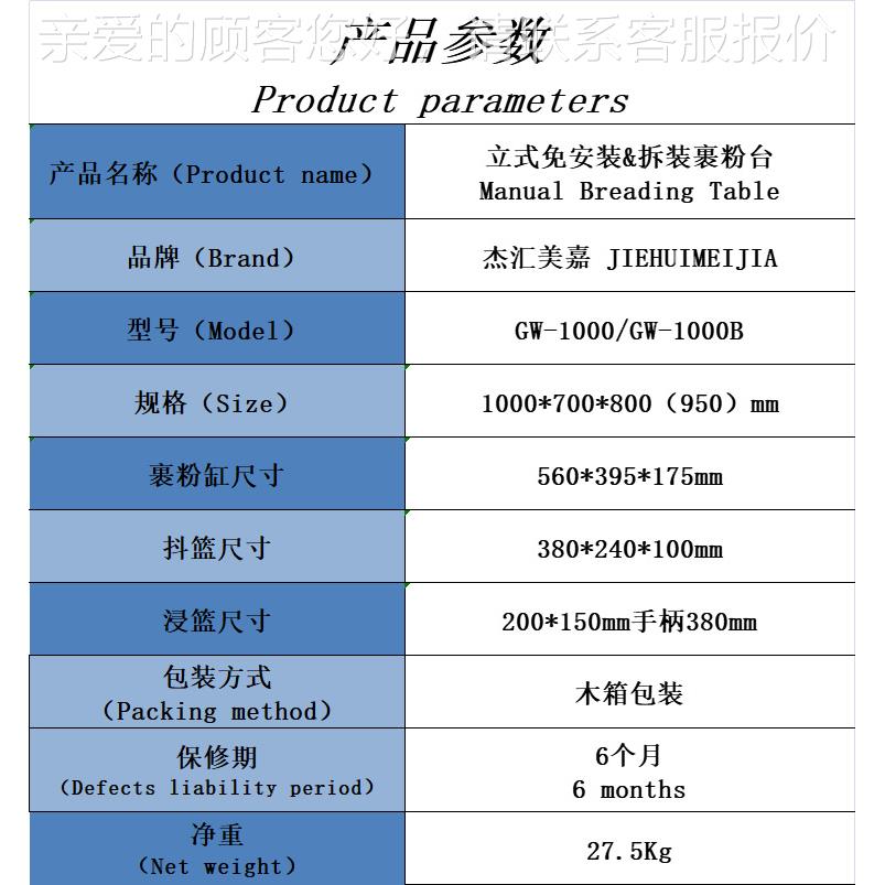 1手动裹台80GW-1000cm不锈钢裹粉台汉堡专用店打米粉台拆装裹粉粉