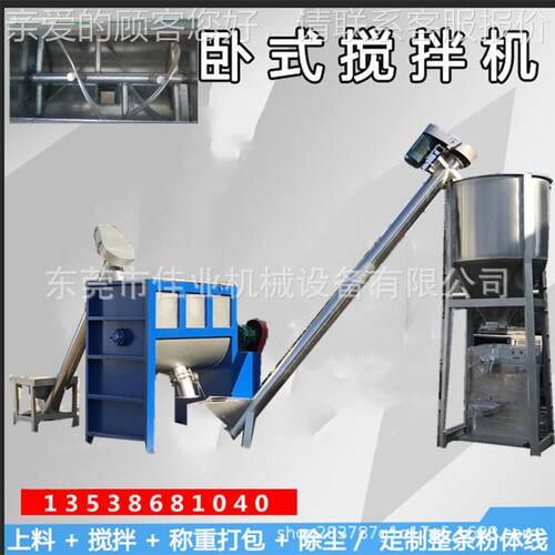 新卧式加热搅拌湿混合搅拌机款干粉搅拌1000kg机粉末搅拌干机机卧