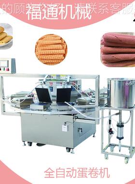 加热蛋时间可调全AZC自动机 多功卷能蛋鸡卷机器